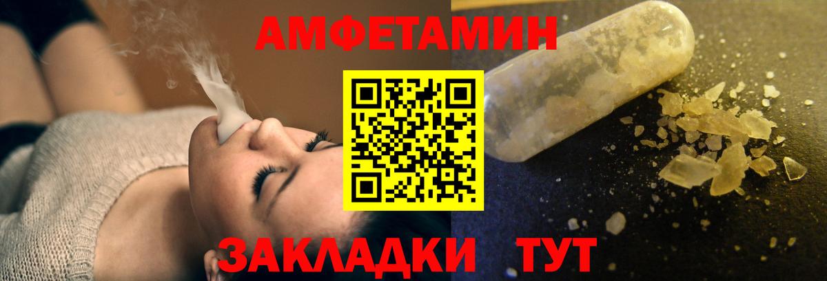 Amphetamine  АМФЕТАМИН Розовый  Вход с VPN  Карталы 