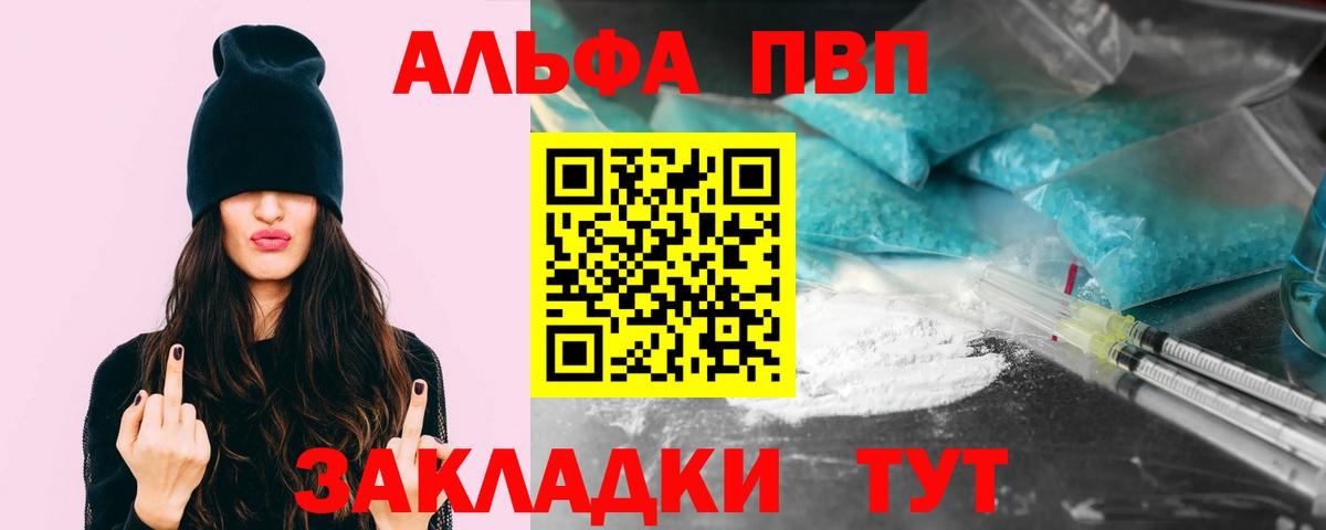 A PVP СК КРИС  Вход с VPN  Карталы  А ПВП Crystall  A-PVP  Alpha-PVP Crystall 
