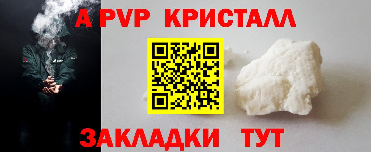 Alpha PVP Crystall Карталы