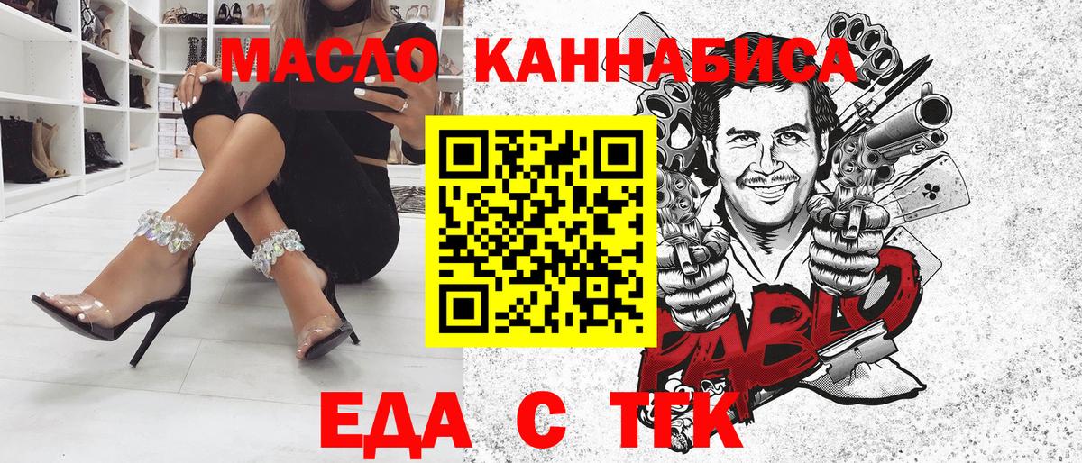 Cannafood марихуана  Вход с VPN  Карталы 