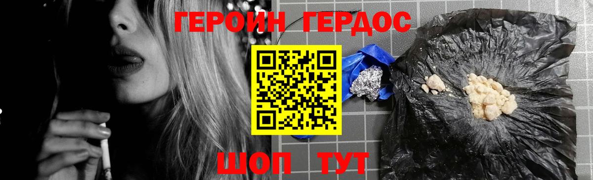 ГЕРОИН  Вход с VPN  Карталы  ГЕРОИН белый 