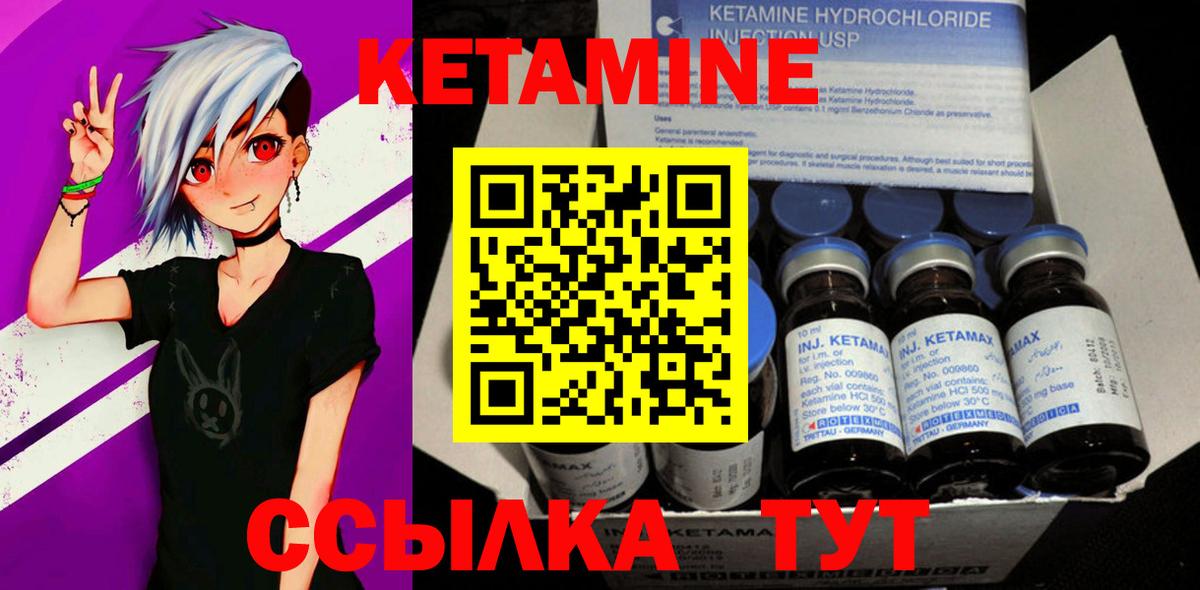 Кетамин VHQ  Вход с VPN  Карталы 