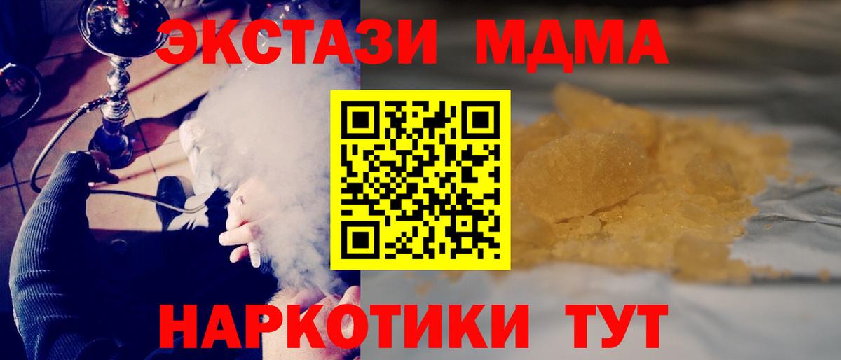 MDMA кристаллы  МДМА VHQ  Карталы  Вход с VPN 