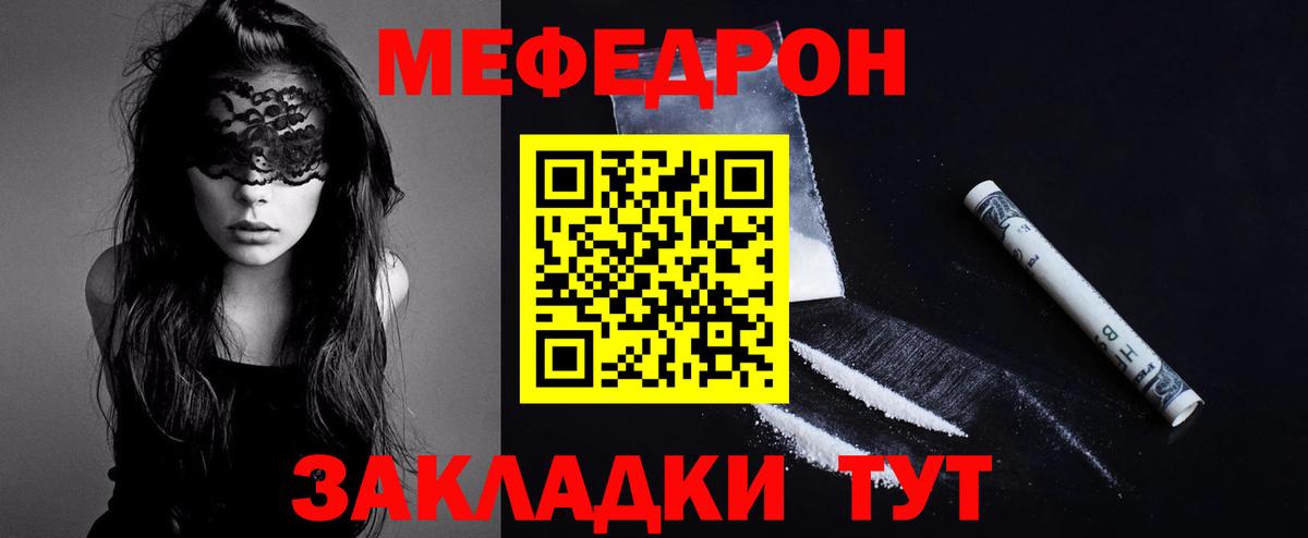 Меф кристаллы Карталы