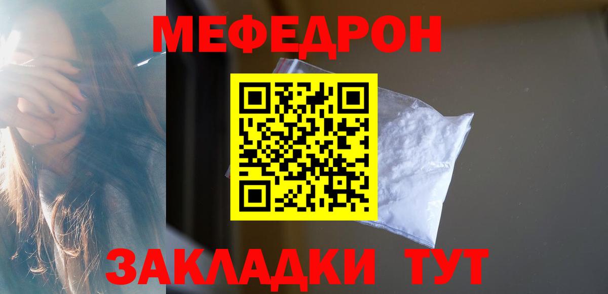 Меф кристаллы  Вход с VPN  Меф  Карталы 