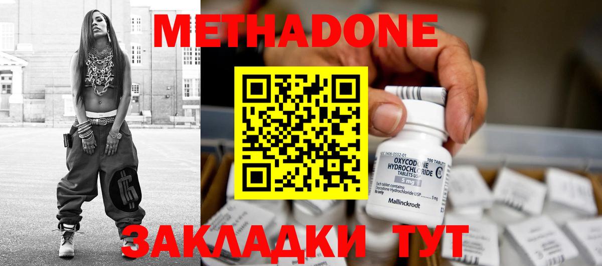 Метадон белоснежный Карталы