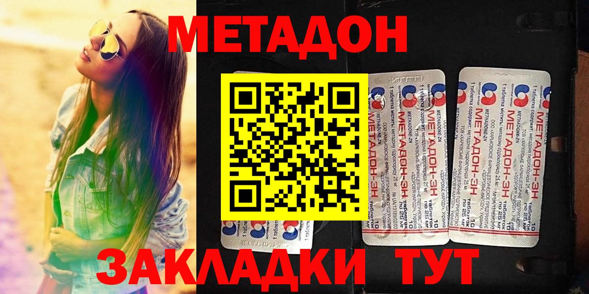 Карталы  Метадон белоснежный  Вход с VPN 