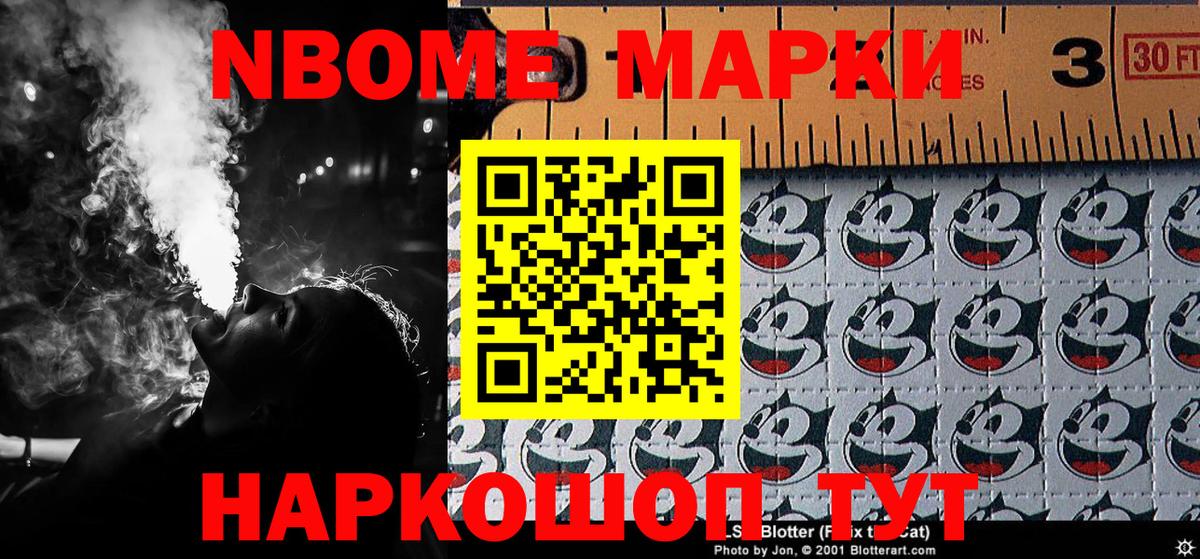 Карталы  Марки 25I-NBOMe 1,8мг  Вход с VPN 