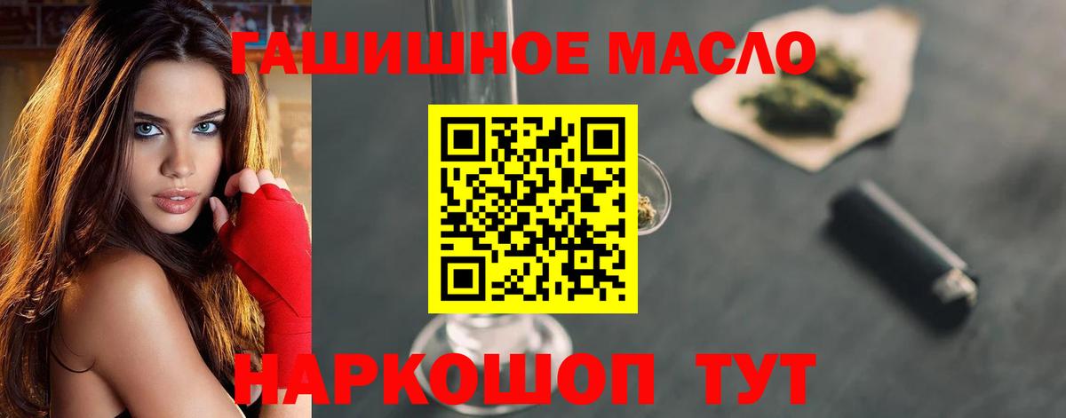 Дистиллят ТГК THC oil Карталы