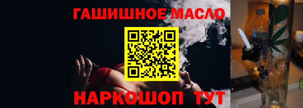 ТГК жижа  Вход с VPN  ТГК гашишное масло  Карталы 